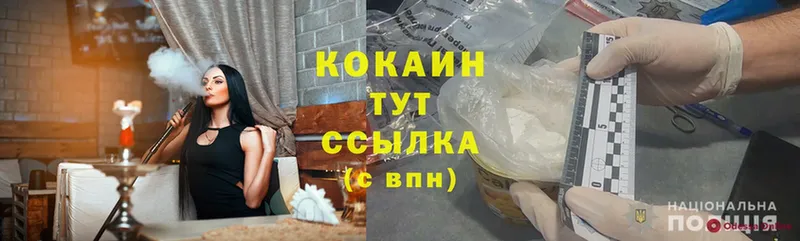 наркотики  Тольятти  дарк нет официальный сайт  Cocaine VHQ 