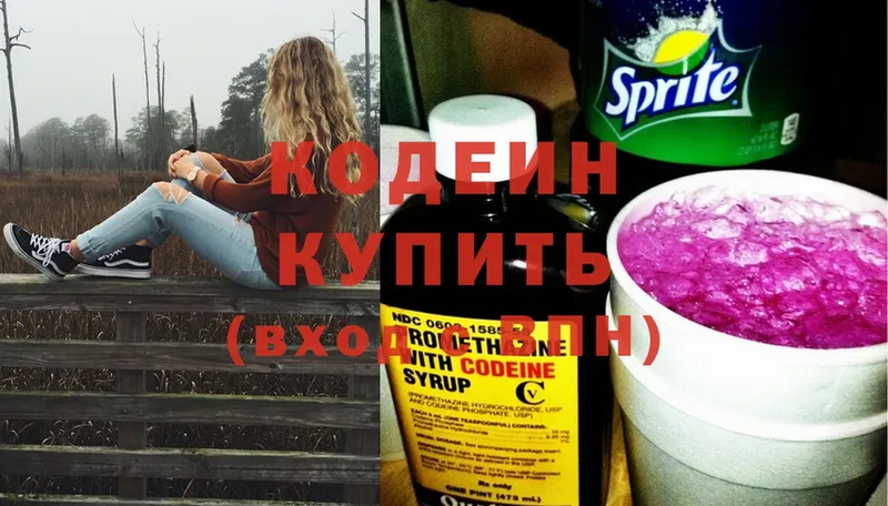 Кодеин напиток Lean (лин)  блэк спрут   Тольятти 